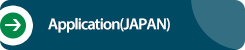 Application(日文)